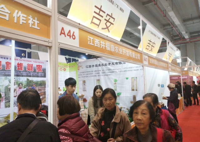 ���������Ųμ�2017�꽭��ʡ�ط���ɫ��Ʒ���㶫��չ����